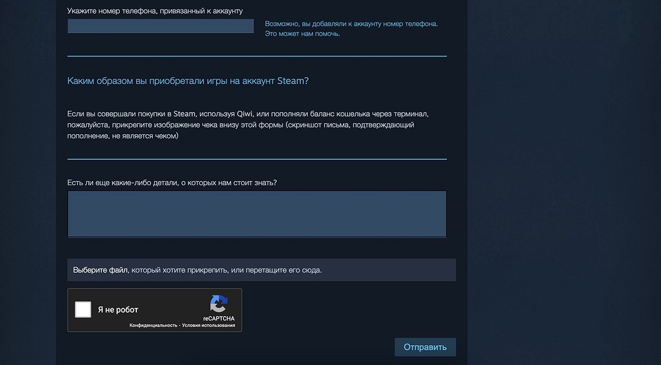 Как восстановить аккаунт в Steam, украденный или забытый