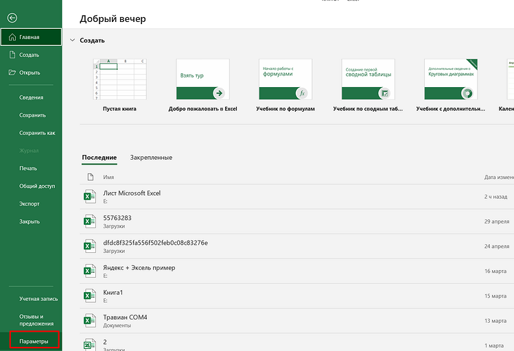 Как сравнить два столбца в Excel на совпадения: 6 способов