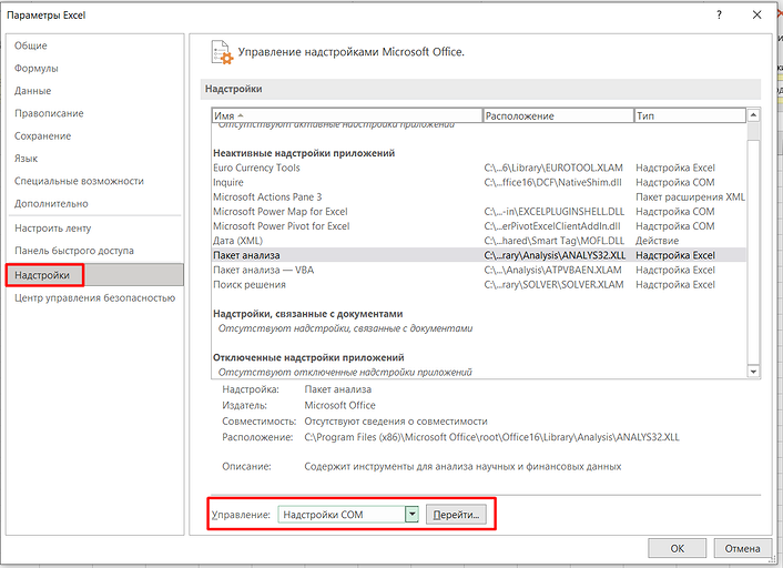 Как сравнить два столбца в Excel на совпадения: 6 способов