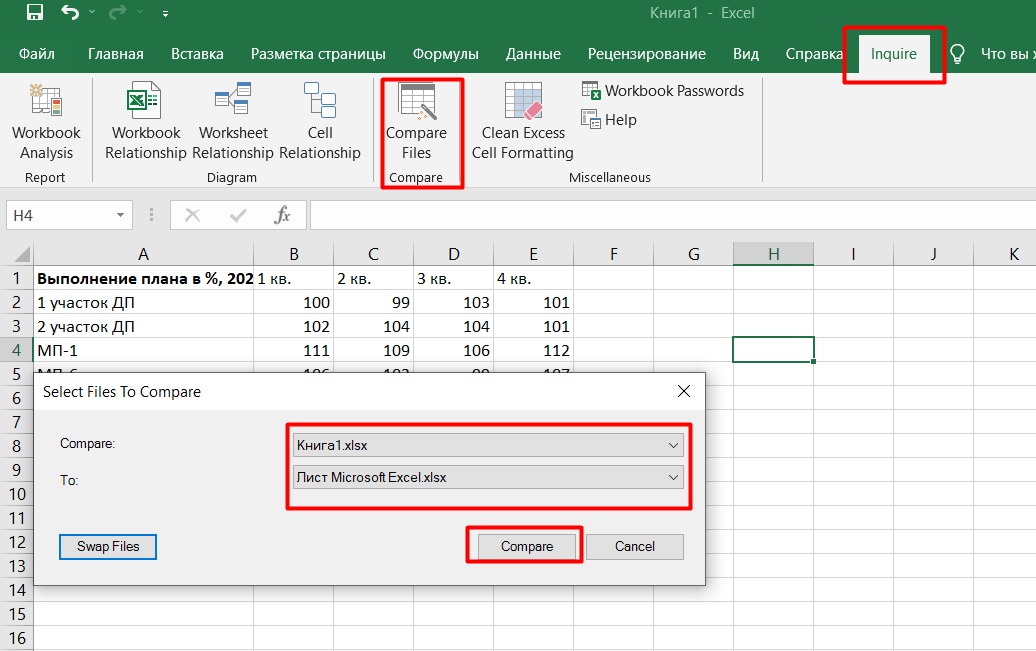 Vba excel сравнение столбцов