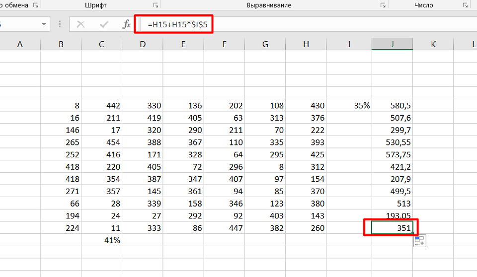 Как вычесть процент от числа в Excel