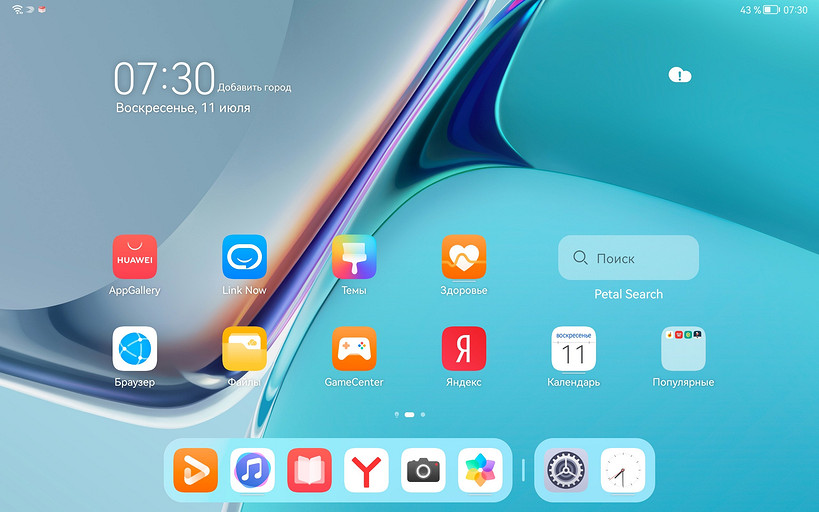 Обзор HUAWEI MatePad 11: планшет на HarmonyOS