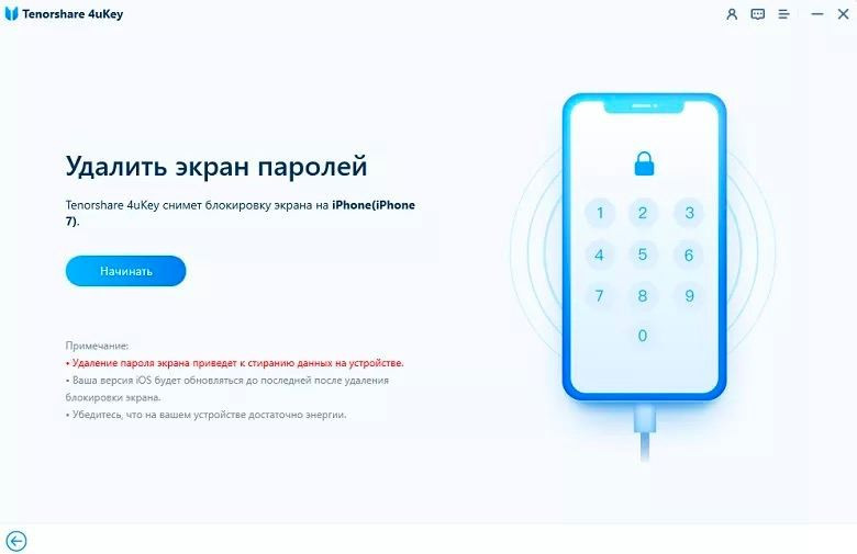 Как разблокировать телефон, если забыл пароль
