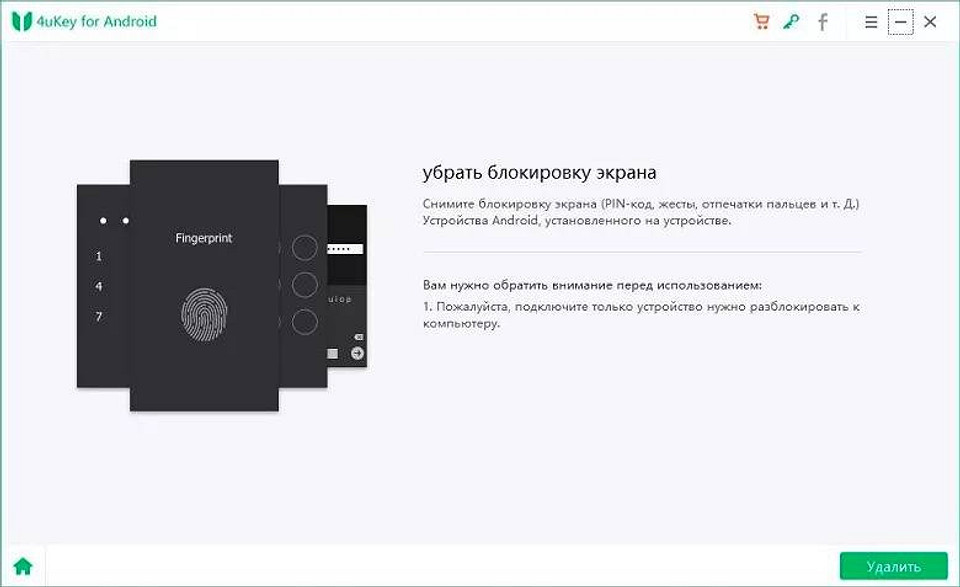 Как разблокировать телефон, если забыл пароль Как разблокировать телефон, если забыл пароль