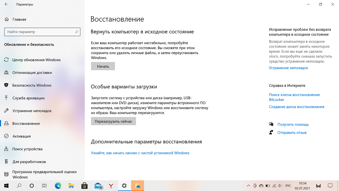 Как сбросить windows 10 до заводских настроек с удалением всех файлов