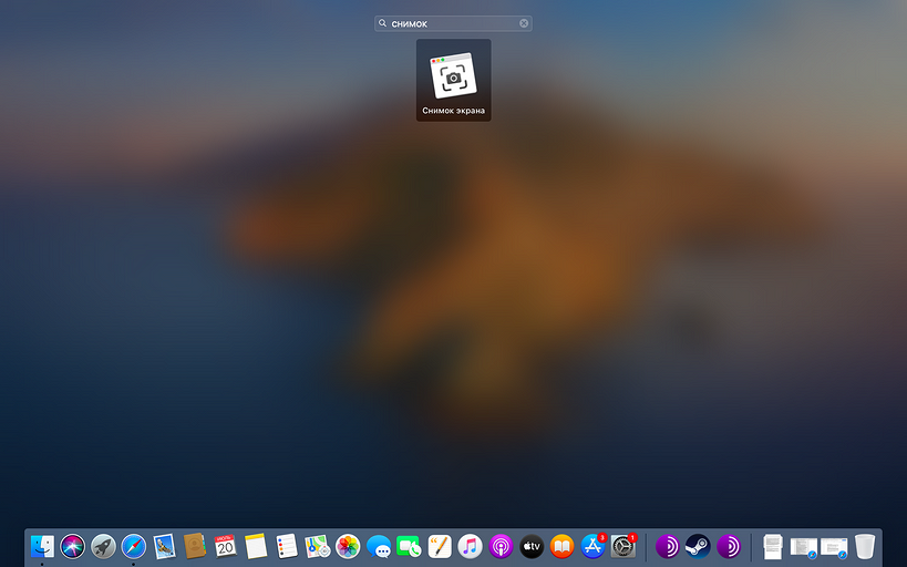 Как сделать скриншот на макбуке: 3 простых способа