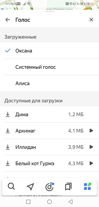 Как изменить голос в навигаторах Яндекс и Google