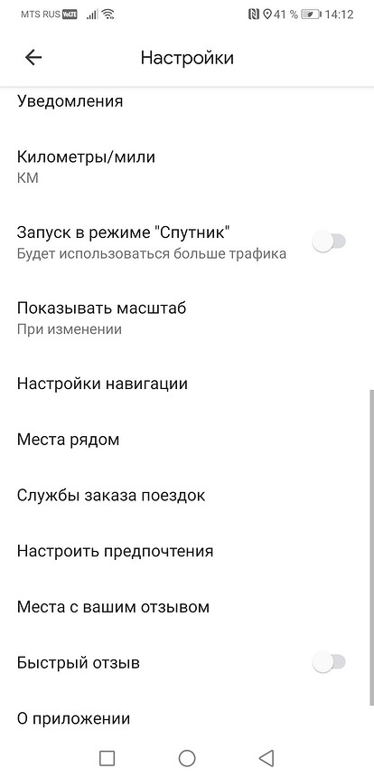 Как изменить голос в навигаторах Яндекс и Google
