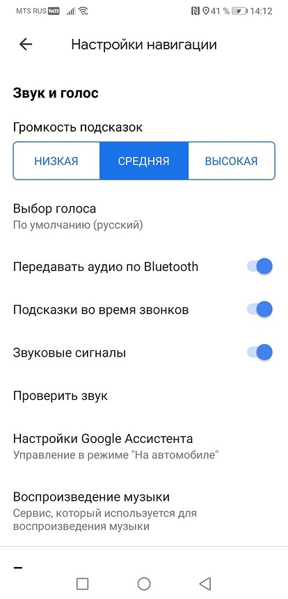 Как изменить голос в навигаторах Яндекс и Google