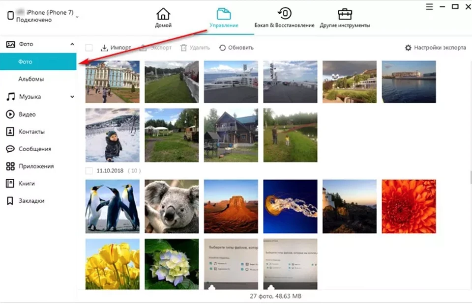 Как перенести фото и видео с iPhone на компьютер Как перенести фото и видео с iPhone на компьютер