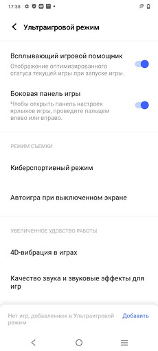 Обзор смартфона Vivo V21: необычный дизайн и селфи в 44 Мп
