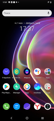 Обзор смартфона Vivo V21: необычный дизайн и селфи в 44 Мп