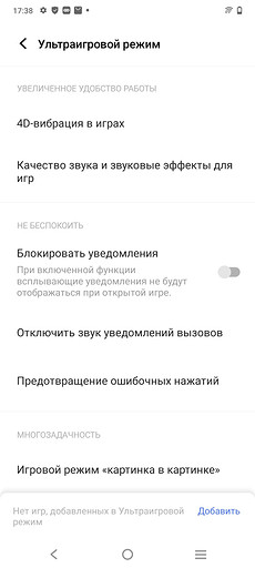 Обзор смартфона Vivo V21: необычный дизайн и селфи в 44 Мп