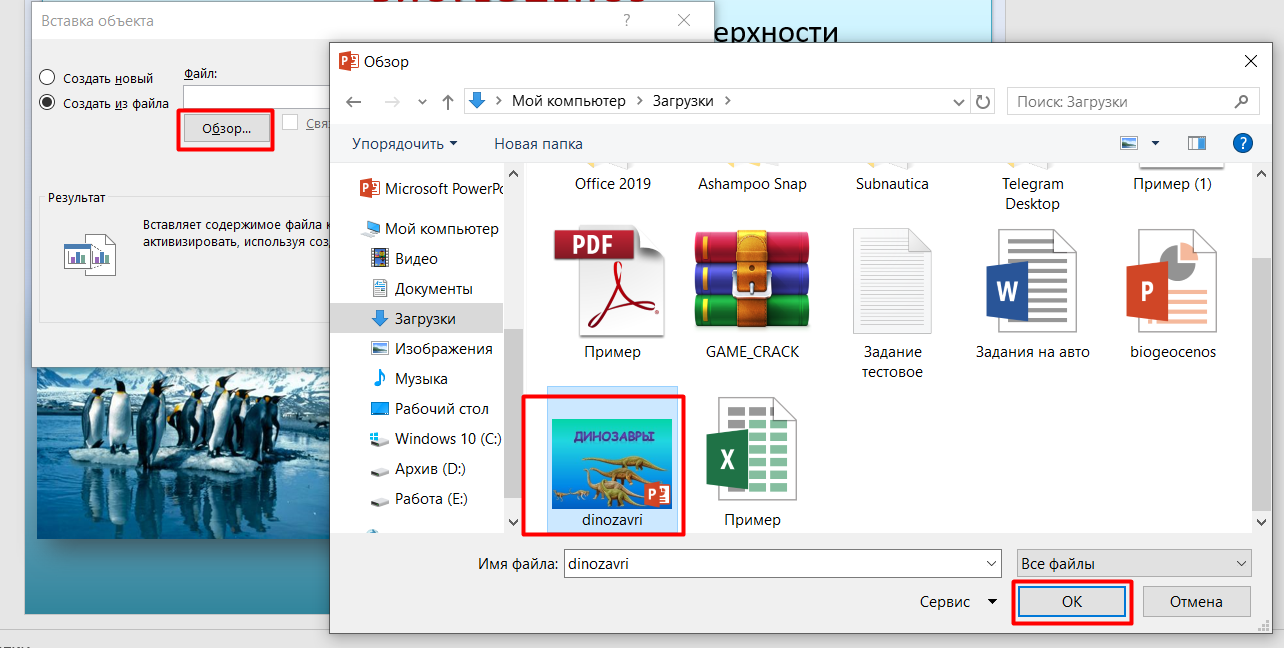 Как сжать презентацию powerpoint для отправки по почте