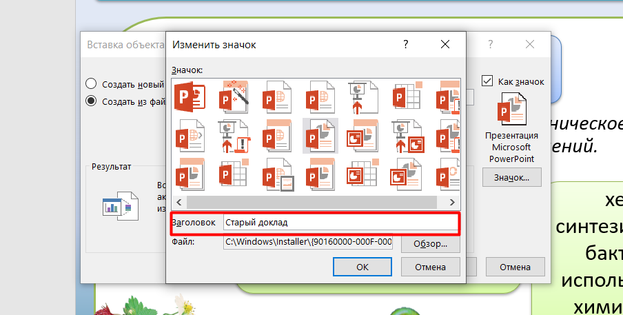 Можно ли соединить две презентации в одну в powerpoint