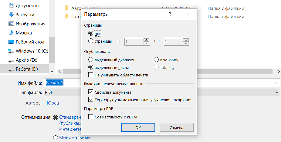 Как перевернуть изображение в пдф и сохранить изменения