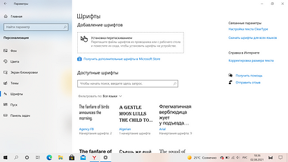 Как установить шрифт в Фотошоп: 3 способа 