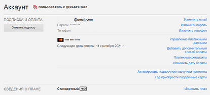 widen 414 q90 517172 fa16361ac3c936891d45b4a4f Как отменить подписку нетфликс на телефоне
