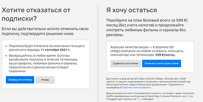 widen 414 q90 517182 301b6540f5e1da28e85469d56 Как отменить подписку нетфликс на телефоне