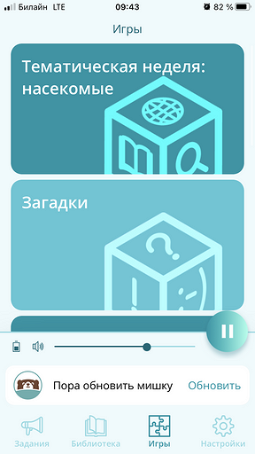 Привет, медведь: обзор интерактивной игрушки Умный Мишка