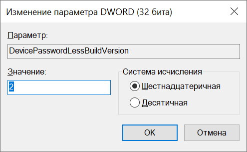 Как запустить Windows 10 без входа в систему