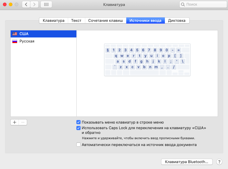 Поменять язык на макбуке клавиши. Как переключить язык на макбуке с английского на русский. Как на макбуке переключить язык на клавиатуре. Как поменять язык на клавиатуре макбук. Как поменять язык ввода на макбуке 2016 года.