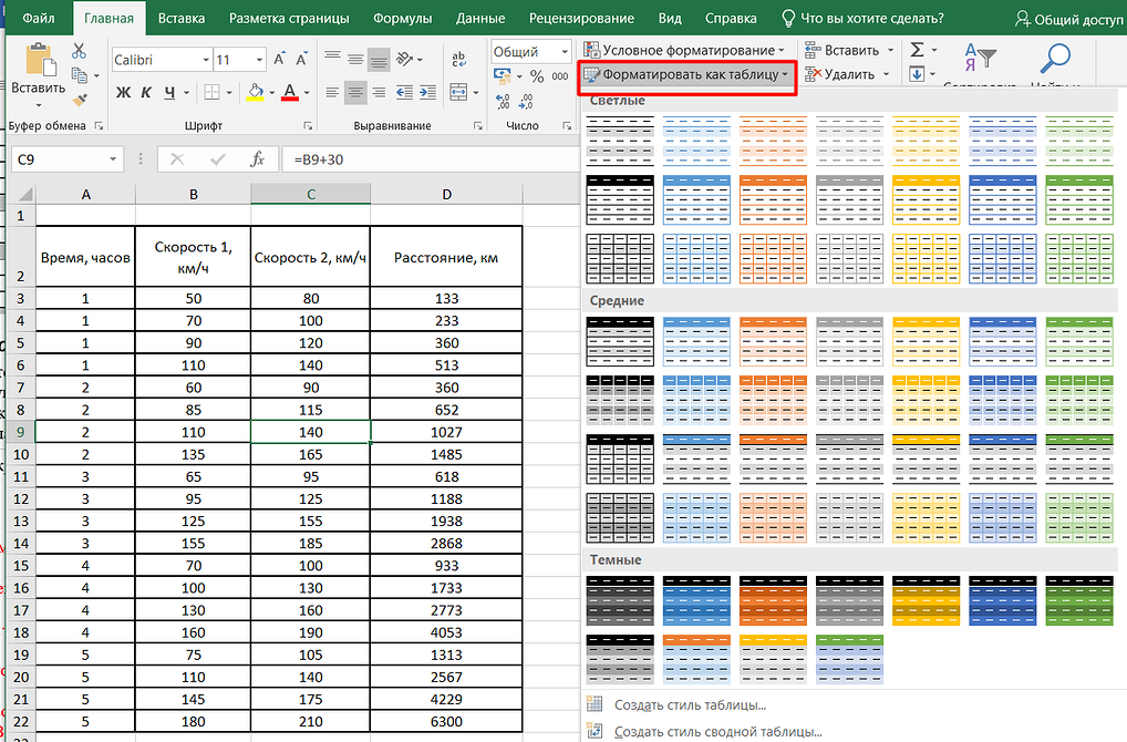 Автоматическое добавление строк в таблицу excel