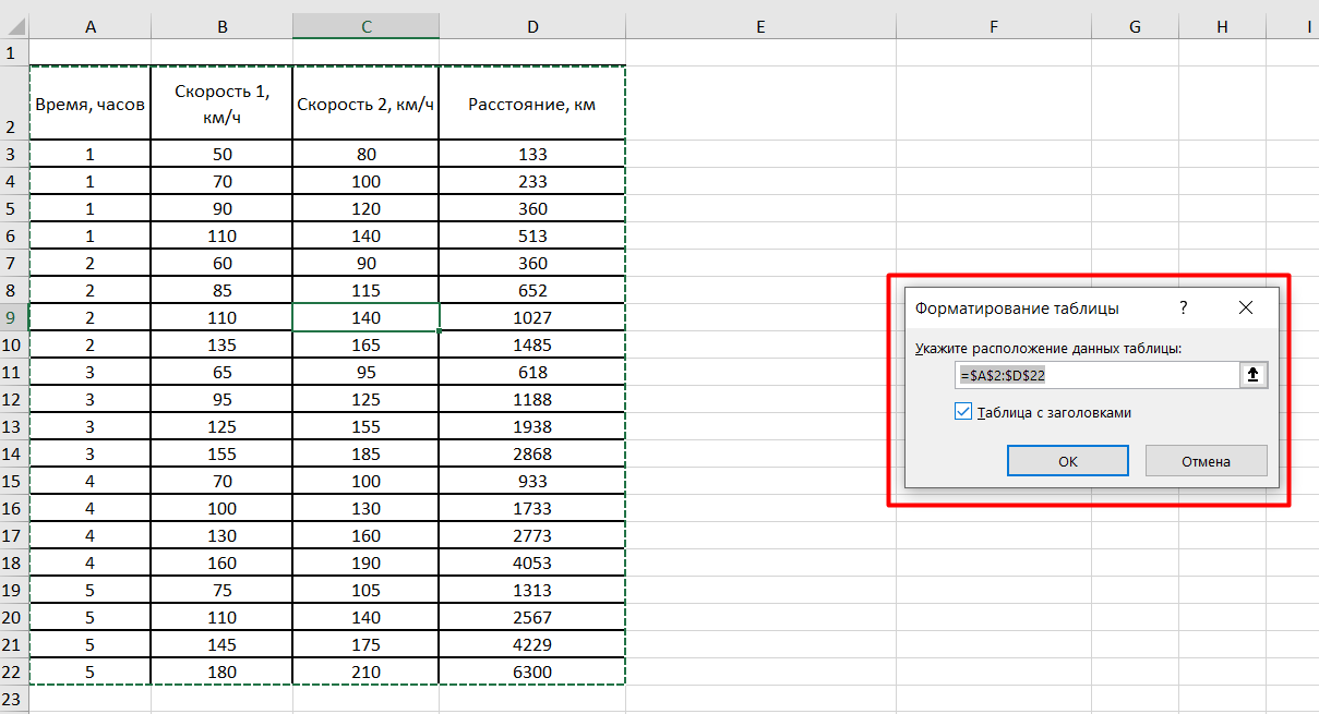 Excel запретить добавление строк