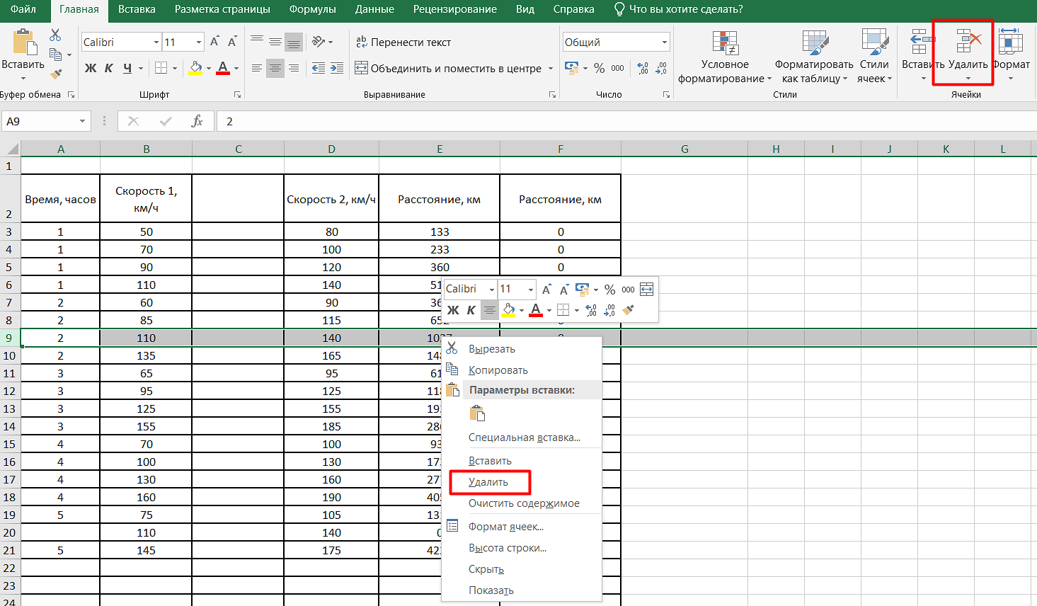 Как быстро вставлять строки в эксель. Как добавить строку в таблицу в excel. Excel сворачивание строк. Добавить строку в excel в таблице. Выравнивание строк в excel.