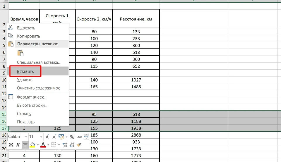 Как в Экселе добавить строки и столбцы в таблице Как в Экселе добавить строки и столбцы в таблице
