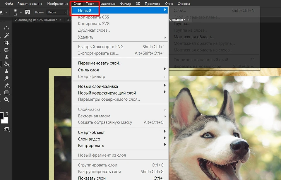 Как объединить слои в Фотошопе: 5 способов Как объединить слои в Фотошопе: 5 способов