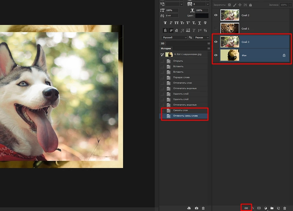 Как объединить слои в Фотошопе: 5 способов Как объединить слои в Фотошопе: 5 способов