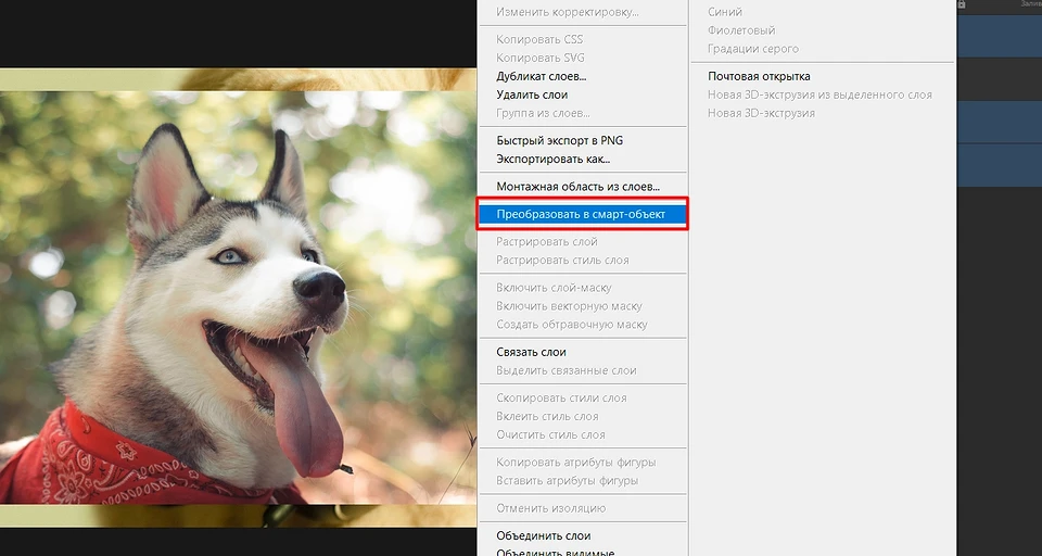 Как объединить слои в Фотошопе: 5 способов Как объединить слои в Фотошопе: 5 способов