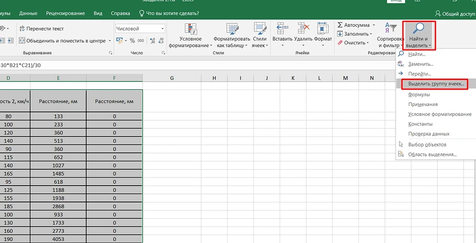 Как в Экселе добавить строки и столбцы в таблице Как в Экселе добавить строки и столбцы в таблице
