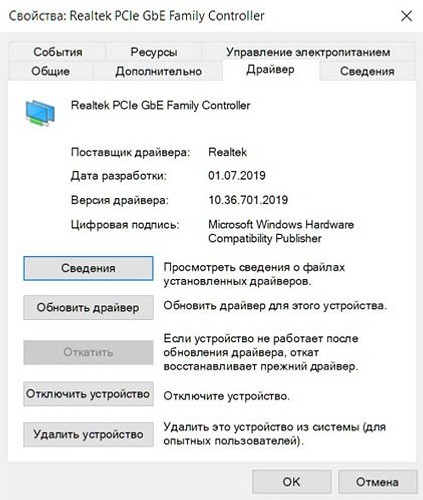 Ошибка 651 при подключении к интернету: как ее исправить