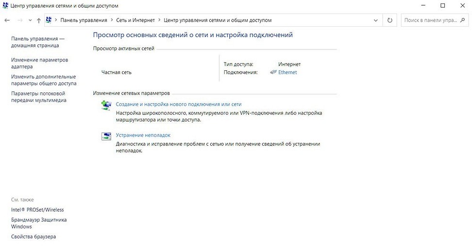Ошибка 651 при подключении к интернету: как ее исправить