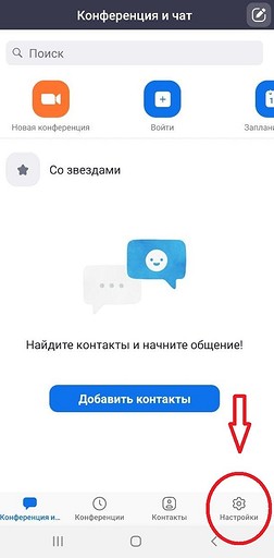 Нет звука в Zoom – что делать?