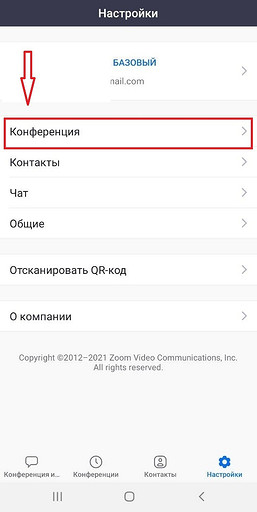Нет звука в Zoom – что делать?