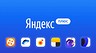 Появилась возможность бесплатно получить подписку Яндекс Плюс