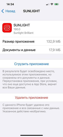 Как удалить приложение с айфона: 3 способа