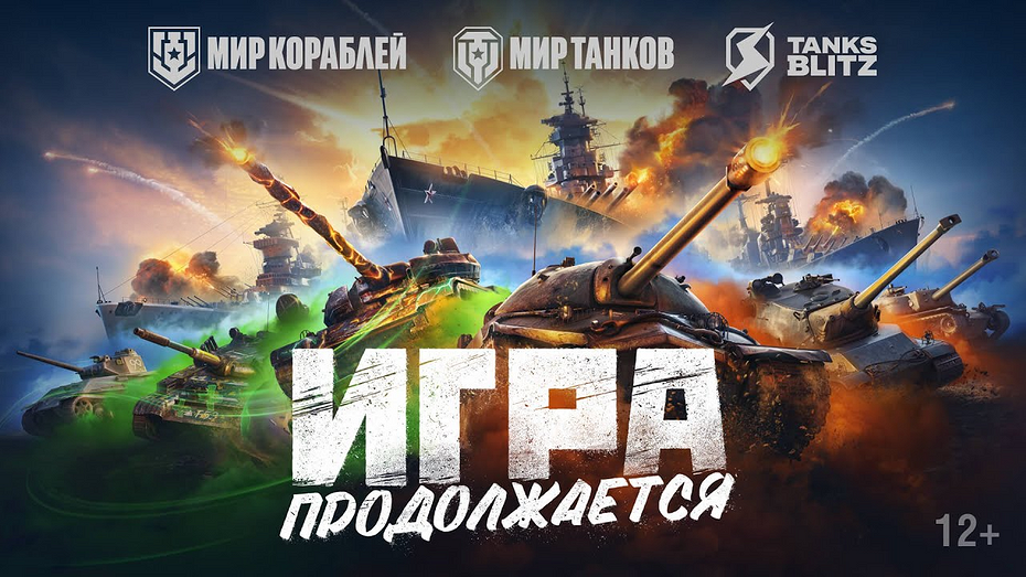 Легендарная игра World of Tanks ушла из России  вместо нее теперь Мир Танков