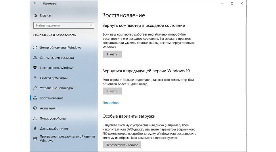 Пошаговая чистая установка Windows 10 в картинках