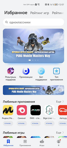 Обзор HUAWEI nova 10 Pro: король селфи