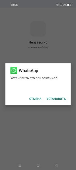 Как обновить приложение Whatsapp на huawei, samsung и других смартфонах