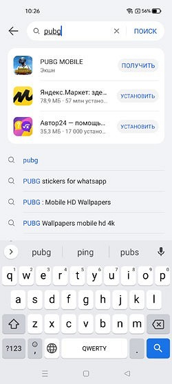 Как скачать PUBG Mobile на устройство HUAWEI
