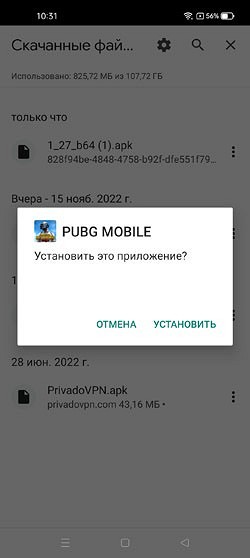 Как скачать PUBG Mobile на устройство HUAWEI