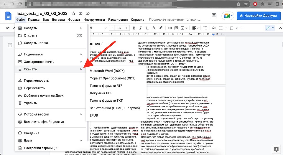 Как перевести ПДФ в Ворд онлайн или через сервисы на ПК