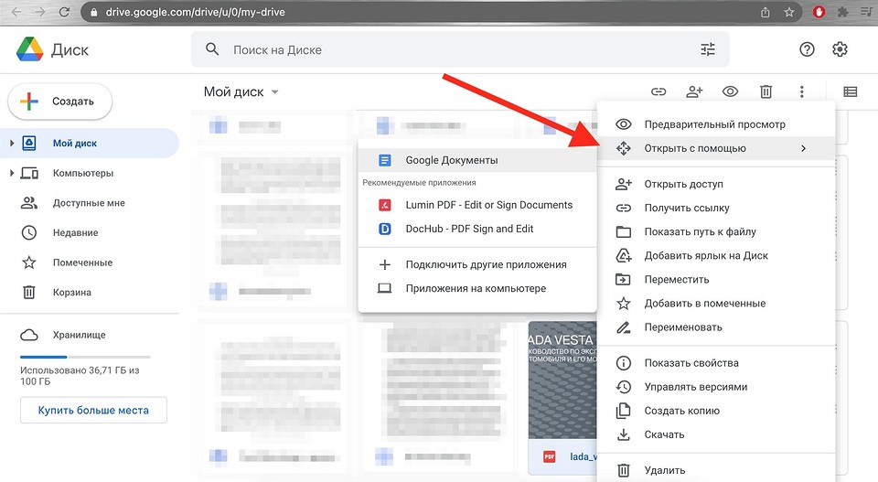Как перевести ПДФ в Ворд онлайн или через сервисы на ПК