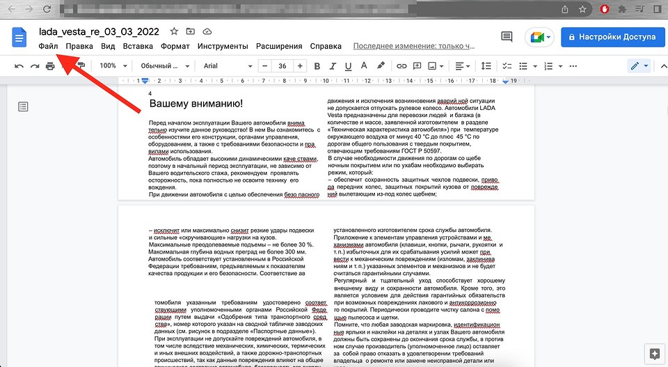 Как перевести ПДФ в Ворд онлайн или через сервисы на ПК