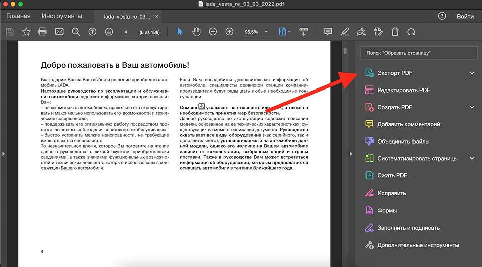 Как перевести ПДФ в Ворд онлайн или через сервисы на ПК